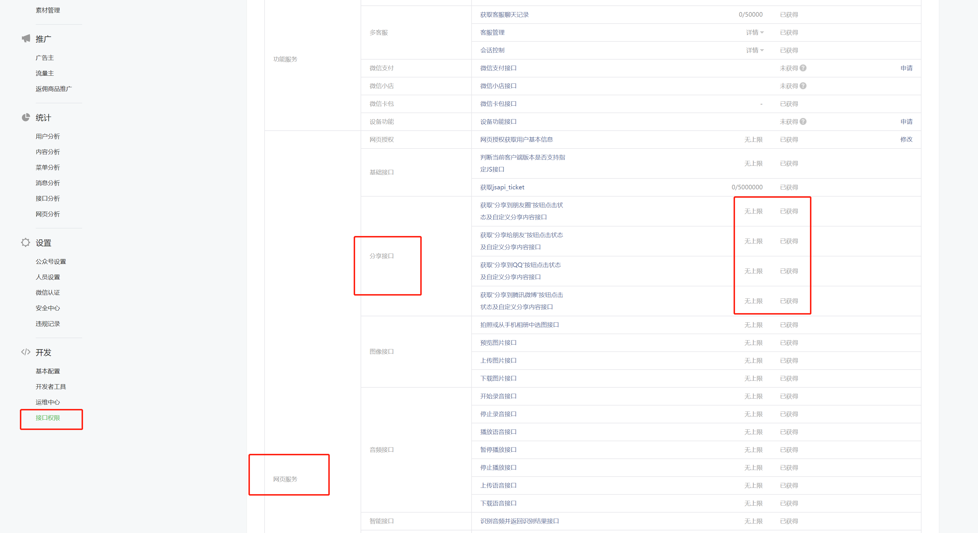 如何让织梦系统DEDE文章分享微信带缩略图和简介