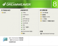 Dreamware 8.0 序列号 DW8序列号，亲测可用！